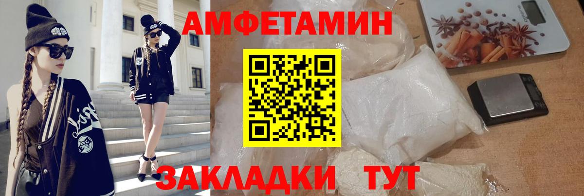 mega tor  Amphetamine  Вход с VPN  Ревда  Амфетамин 97%  АМФЕТАМИН 