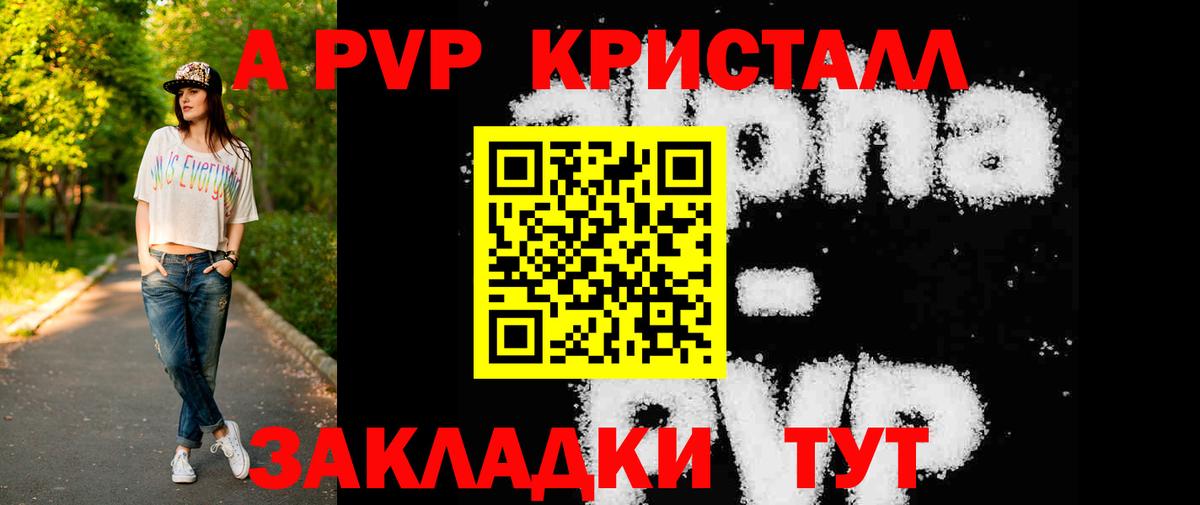 А ПВП СК Ревда