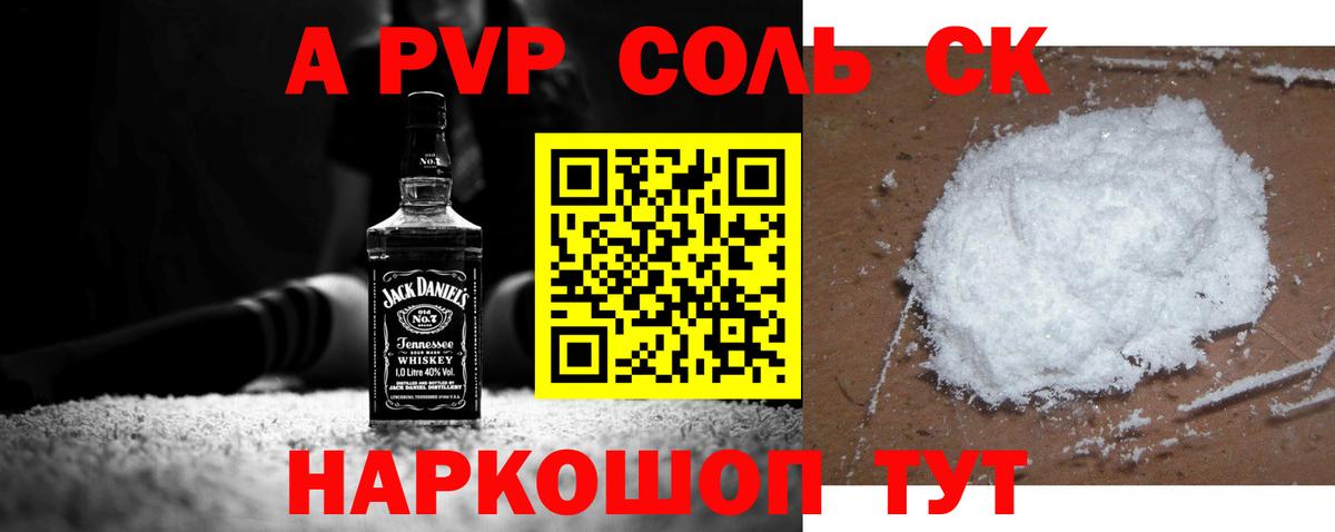 Alfa_PVP СК  Вход с VPN  Alpha-PVP Соль  Ревда  Alpha-PVP СК 