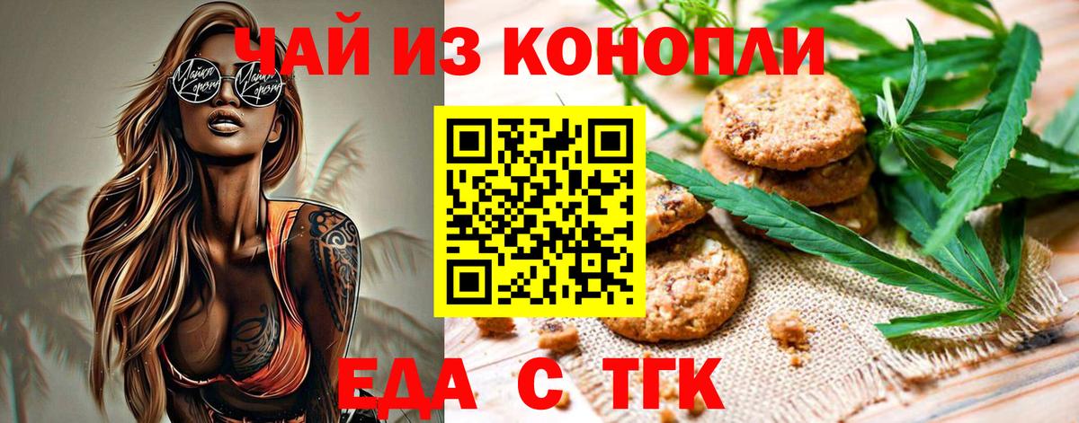 Cannafood конопля  Вход с VPN  Ревда 