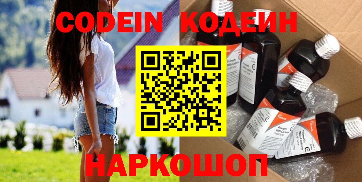 Ревда  Кодеин напиток Lean (лин)  Вход с VPN  Кодеиновый сироп Lean напиток Lean (лин) 
