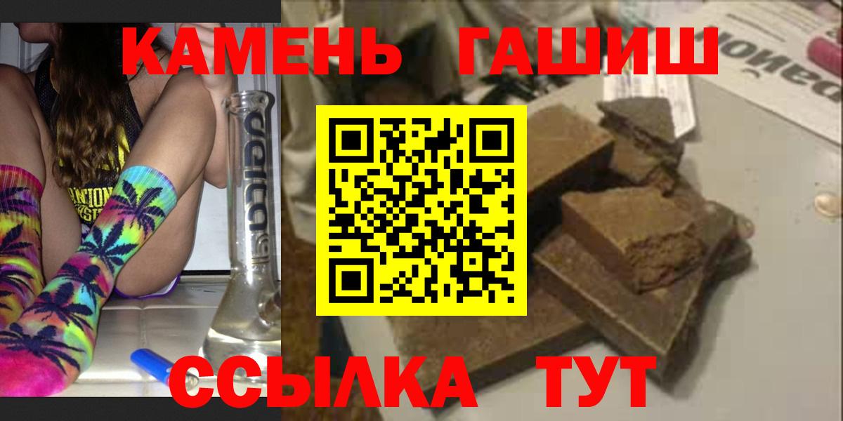 ГАШ ice o lator  даркнет сайт  ГАШ индика сатива  Ревда  Вход с VPN  ГАШИШ 