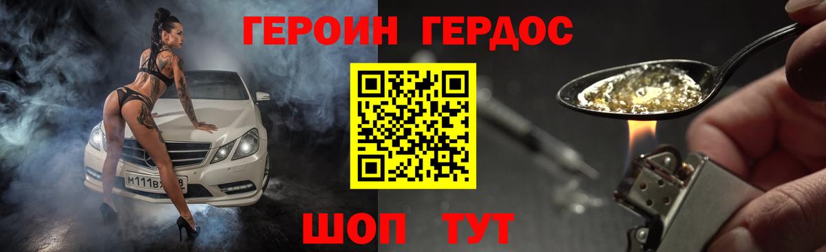 Ревда  ГЕРОИН хмурый  Вход с VPN 