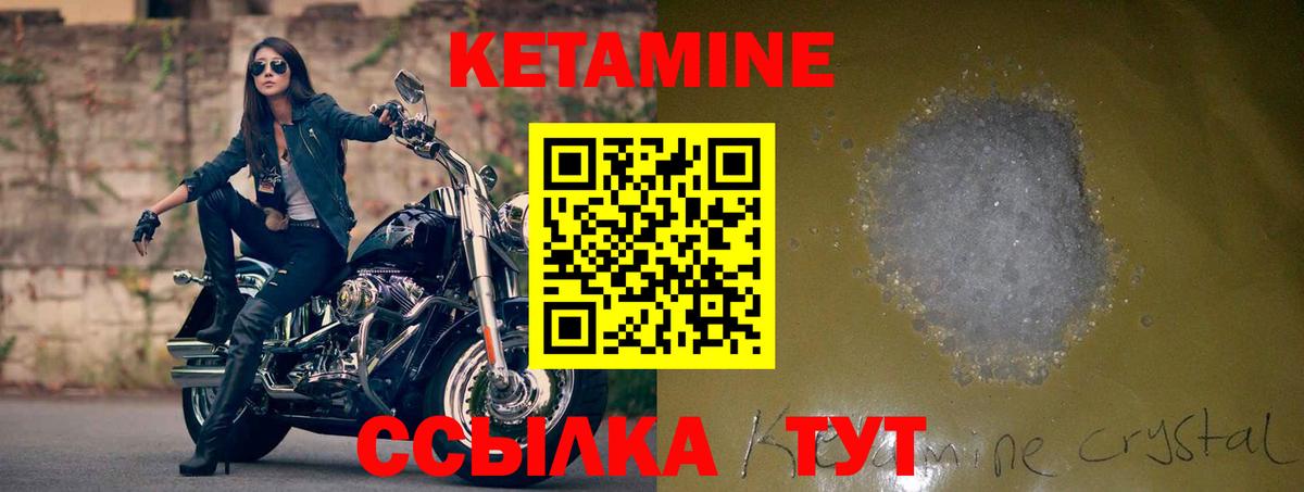 Кетамин VHQ Ревда