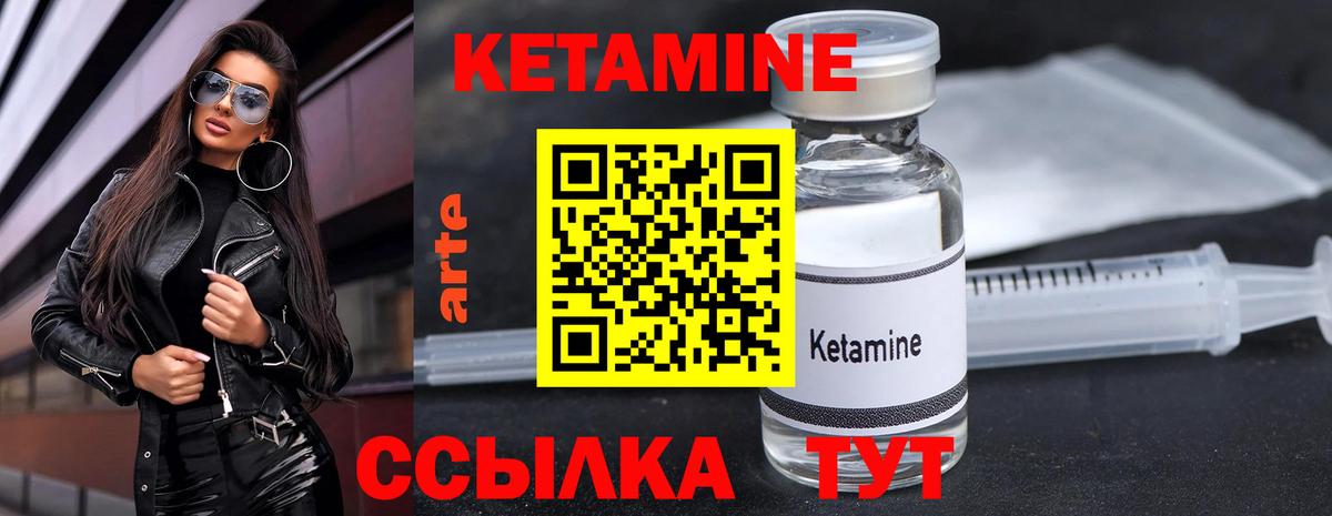 Кетамин VHQ  даркнет официальный сайт  Вход с VPN  Ревда  Кетамин ketamine 