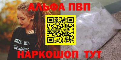 соль ск Пенза