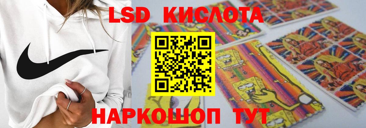 ЛСД экстази кислота  Вход с VPN  LSD-25 экстази  Лсд 25 экстази кислота  Ревда 