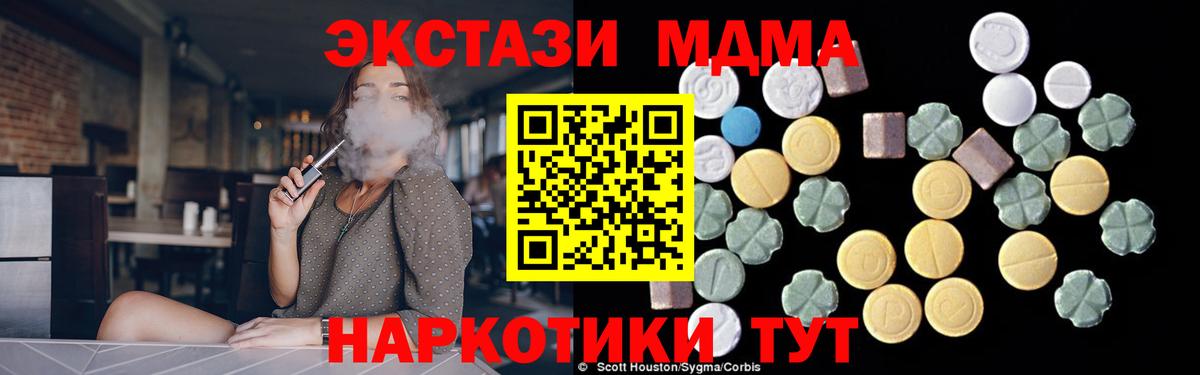 МДМА Molly  МДМА VHQ  Вход с VPN  MDMA  Ревда 