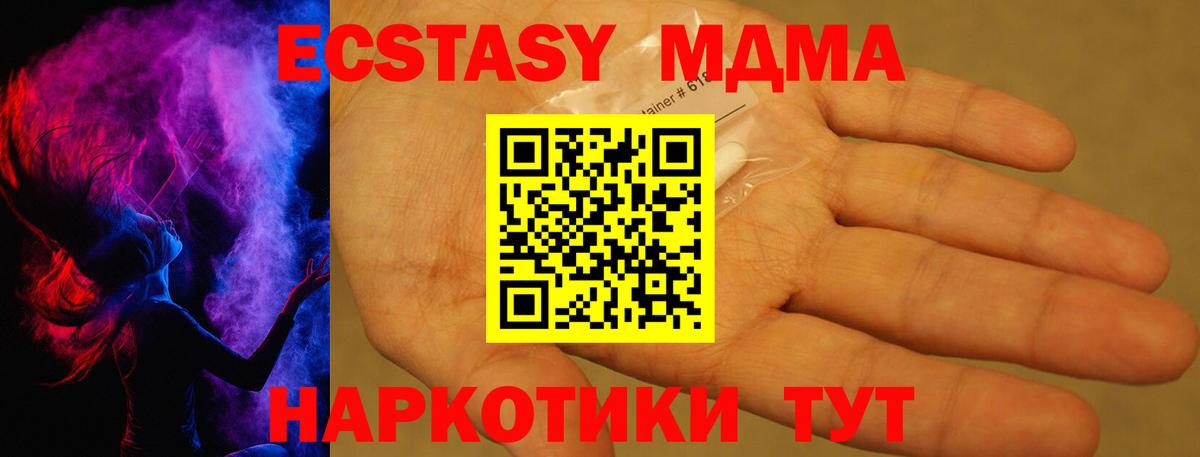 МДМА VHQ Ревда