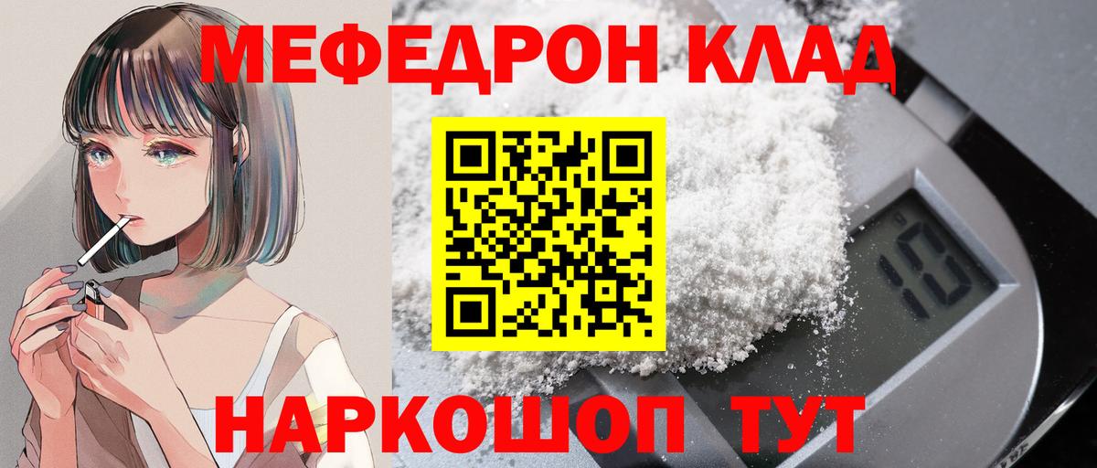 Меф кристаллы Ревда