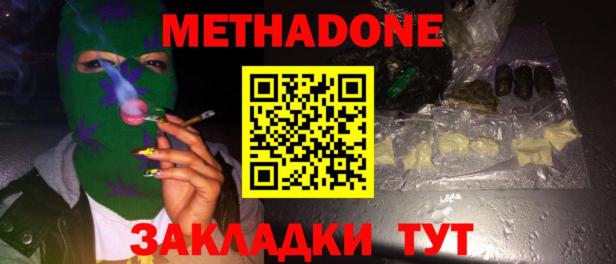 Метадон VHQ  Вход с VPN  Ревда 