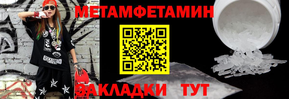 Первитин Декстрометамфетамин 99.9% Ревда