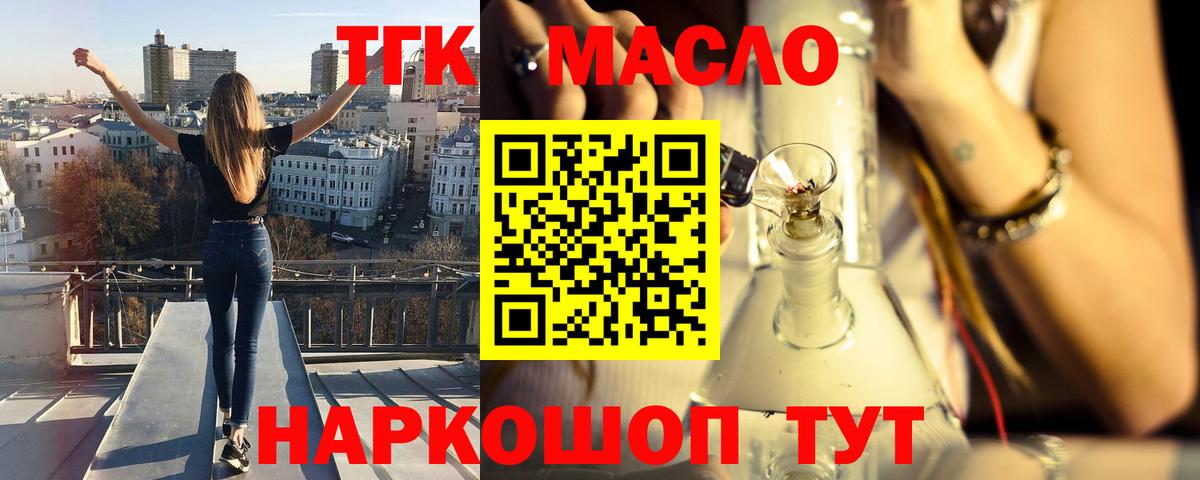 Дистиллят ТГК вейп с тгк  Вход с VPN  Ревда 